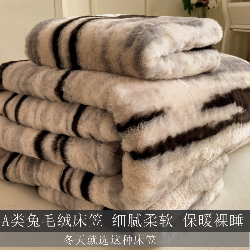 2025新款牛奶绒加厚床笠兔毛绒