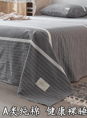 品牌水洗纯棉床单件2025新款100全棉男生被米灰色四季用江苏南通