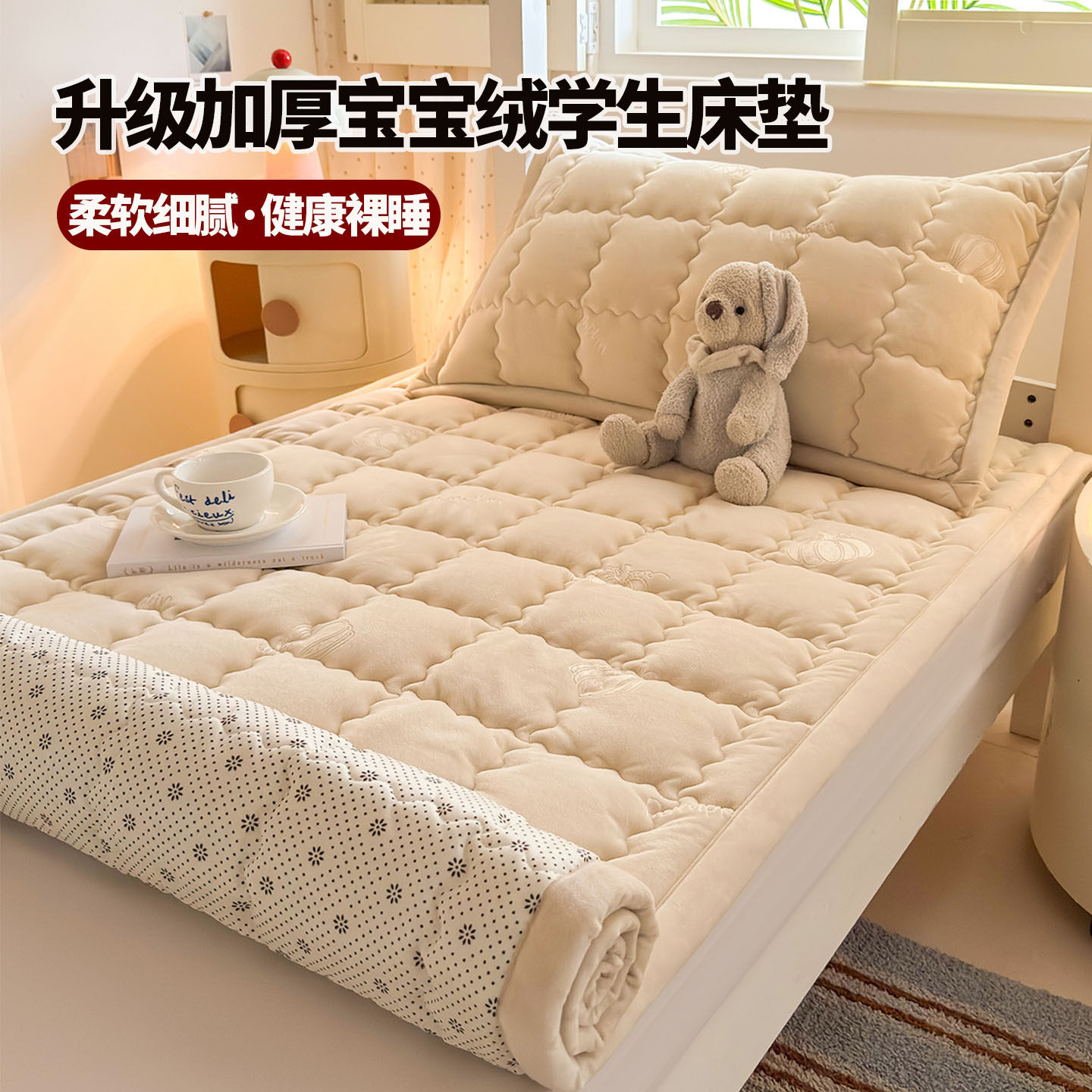 品牌12年天猫老店牛奶绒