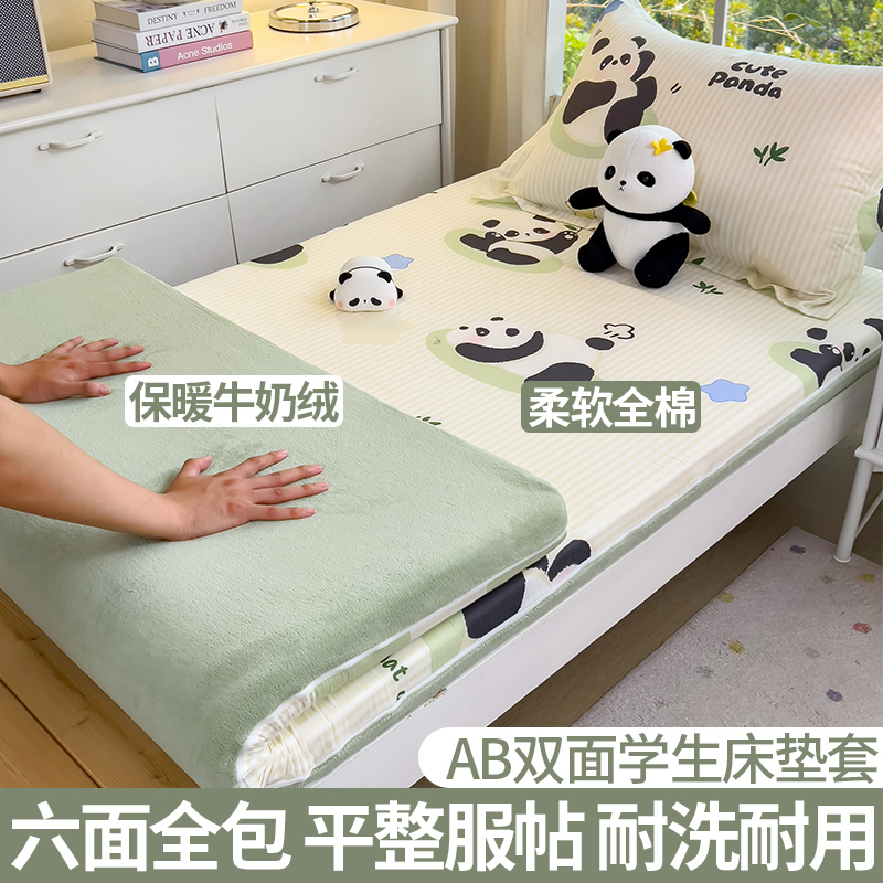 宿舍专用纯棉床笠90x190六面全包拉链款乳胶床垫套学生单人褥子套