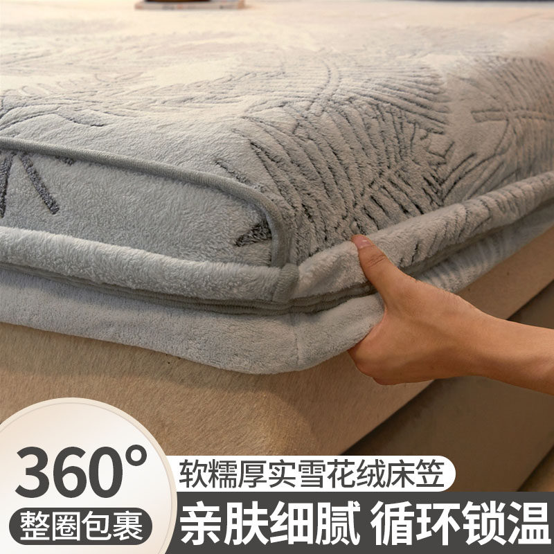 品牌牛奶绒床笠罩珊瑚法兰毛毯加厚全包床单件垫套2025年新款南通