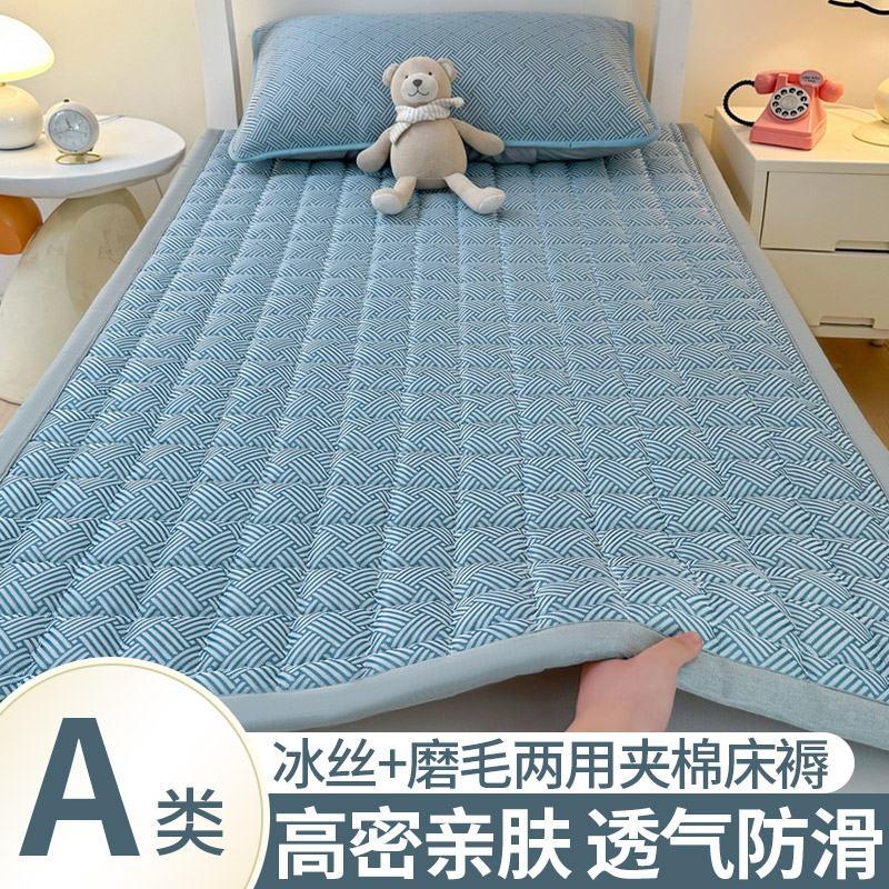 冰丝凉席双面冬夏两用夏凉垫学生宿舍专用单人床垫软席子可机水洗