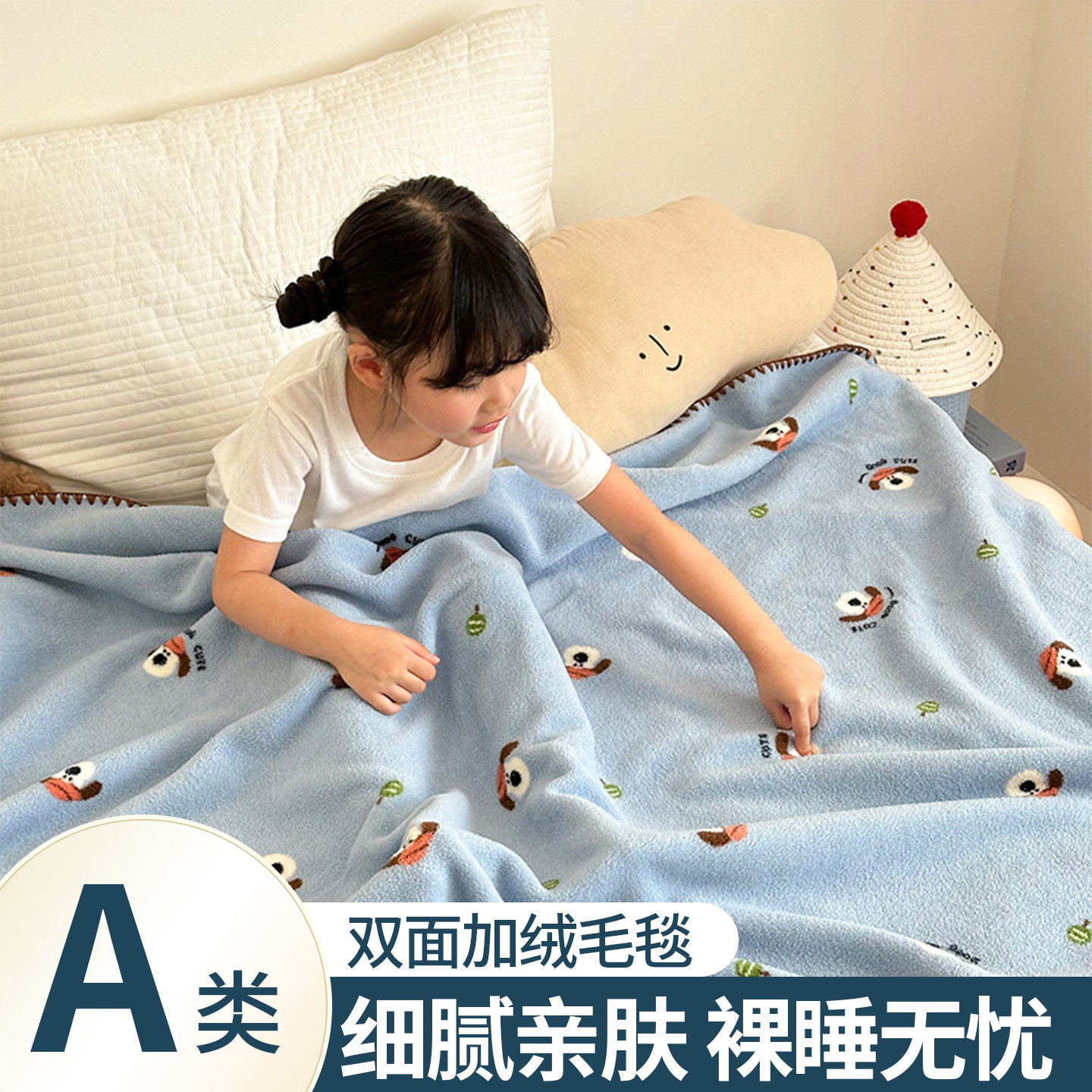 品牌官方旗舰店牛奶绒