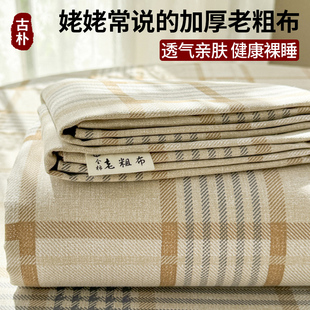 品牌纯棉老粗布床笠罩全包型床单件2025新款四季通用加厚垫保护套