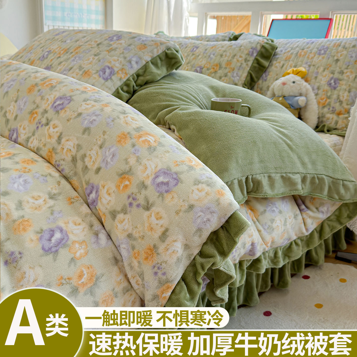 冬季牛奶绒被套单件加厚被罩套件