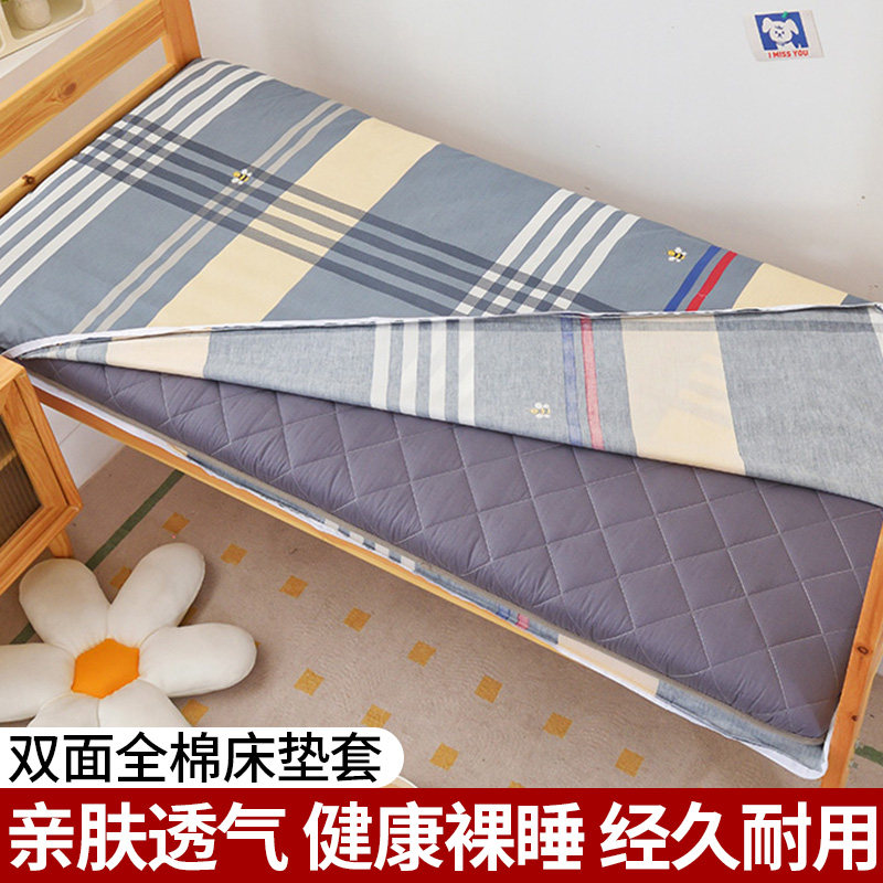 品牌纯棉床笠罩垫保护套全包拉链薄棕乳胶2025新款榻米学生宿舍cm