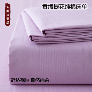 A类新疆长绒棉床单单件全棉纯棉轻奢纯色被单学生宿舍单人三件套