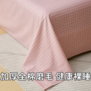 高端品牌纯棉床单件100全棉磨毛加厚老式粗布被单独2023新款秋冬