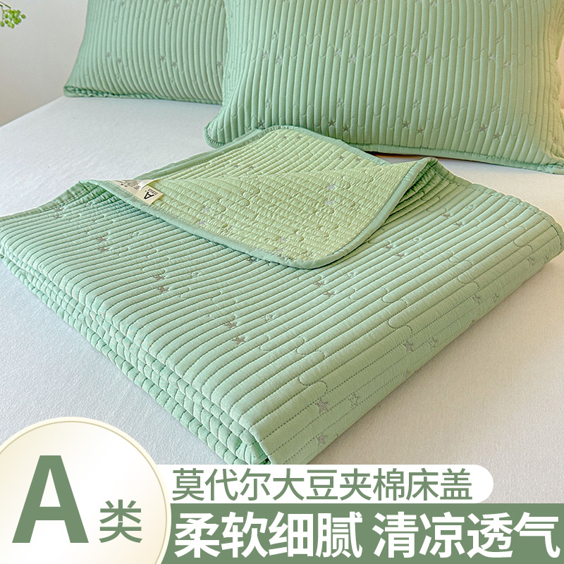 莫代爾天絲床蓋單件夏季涼感床單