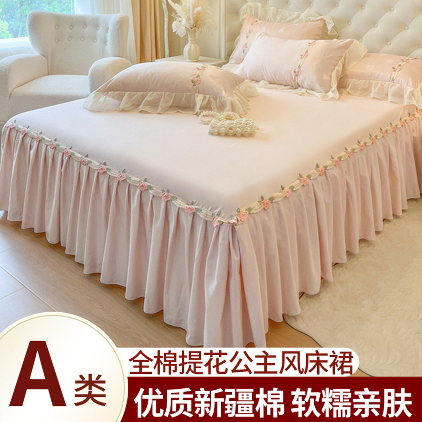 A类新疆长绒棉四件套贡缎床裙罩