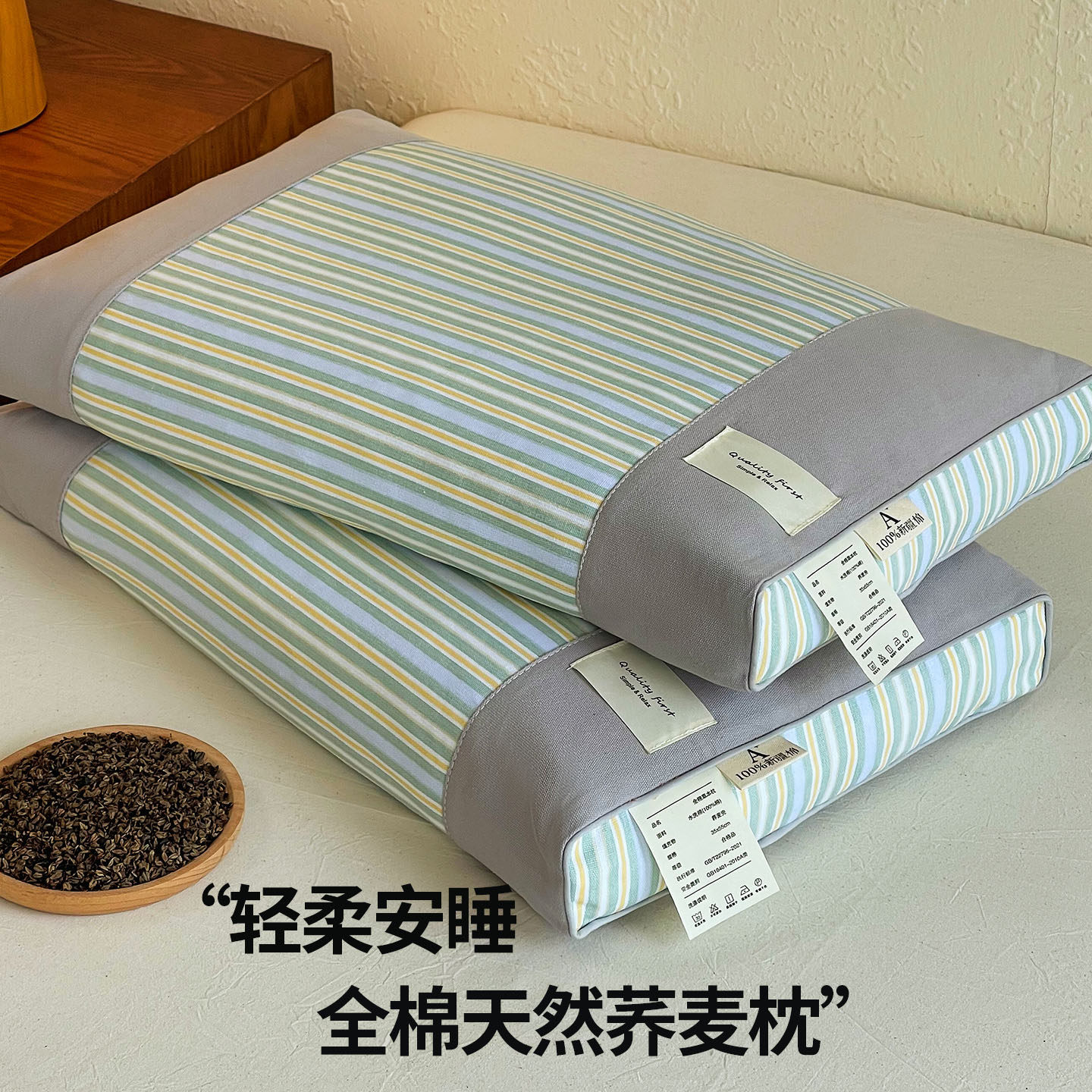 品牌官方旗舰店荞麦