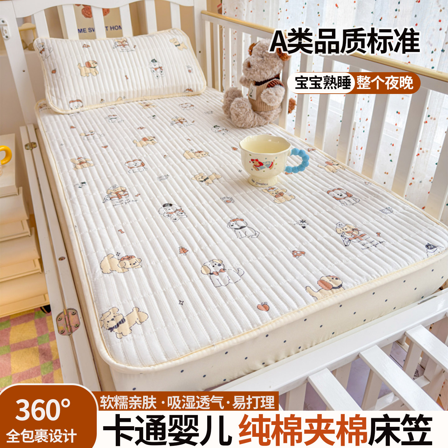 床笠全棉新生宝宝拼接床床盖幼儿