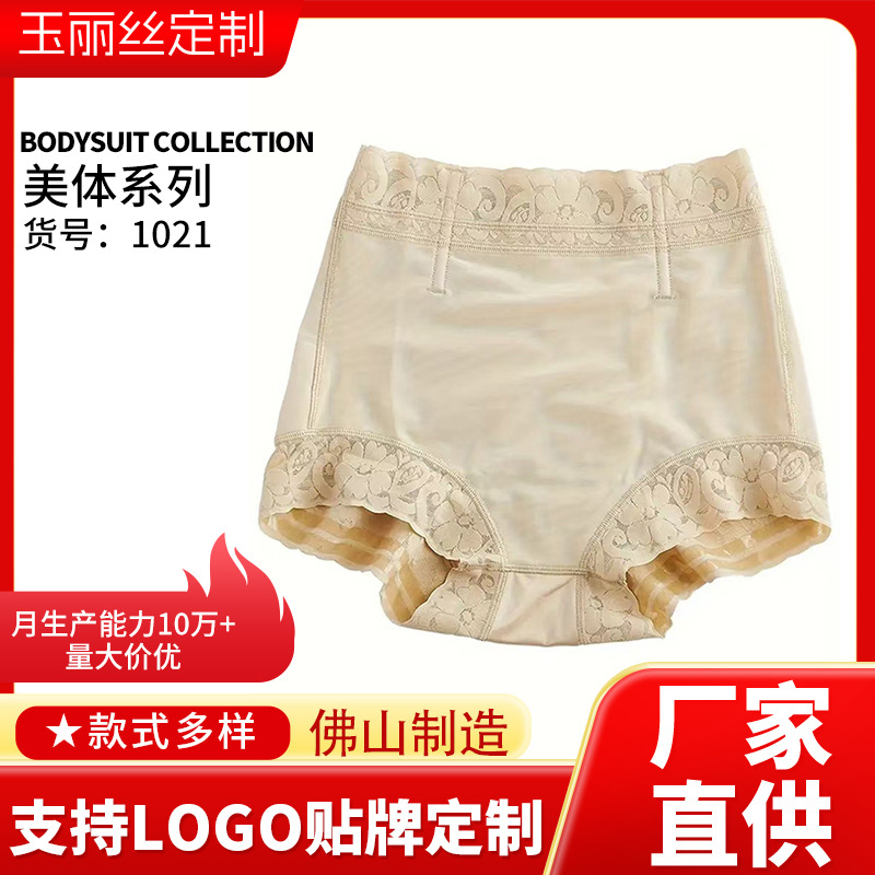 跨境高腰提臀收腹裤夏季美体塑身舒适平角花边女士塑裤紧身塑形