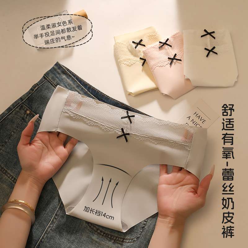 无痕内裤女性感冰丝瑜伽