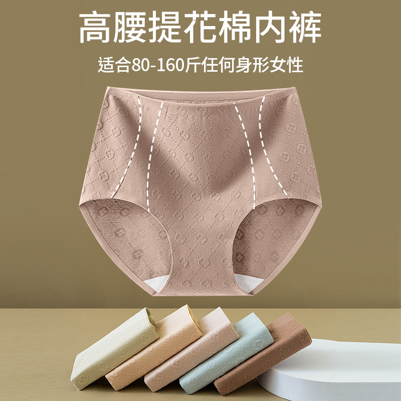 高腰女纯棉抗菌裆2024新款无痕收腹亲肤透气大码女士内裤加长裆部