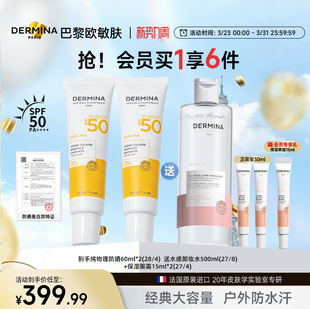 巴黎欧敏肤纯物理防晒霜0香料多效美颜遮瑕修护 新势力周