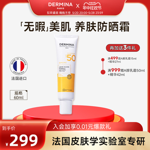 巴黎欧敏肤纯物理防晒霜SPF50粉底隔离遮瑕三合一 618抢先购