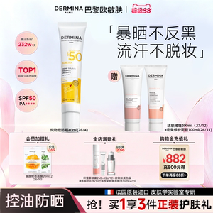 女大学生党专用伪素颜欧敏肤官方正品早八物理控油防晒素颜隔离霜