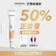 欧敏肤 秒杀 福利 DERMINA 欧敏肤舒安特护保湿 眼霜舒缓眼周肌肤