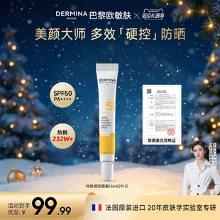 欧敏肤纯物理防晒霜SPF50防晒遮瑕硬控养肤防晒 百亿补贴