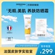 巴黎欧敏肤纯物理防晒霜SPF50粉底隔离遮瑕三合一