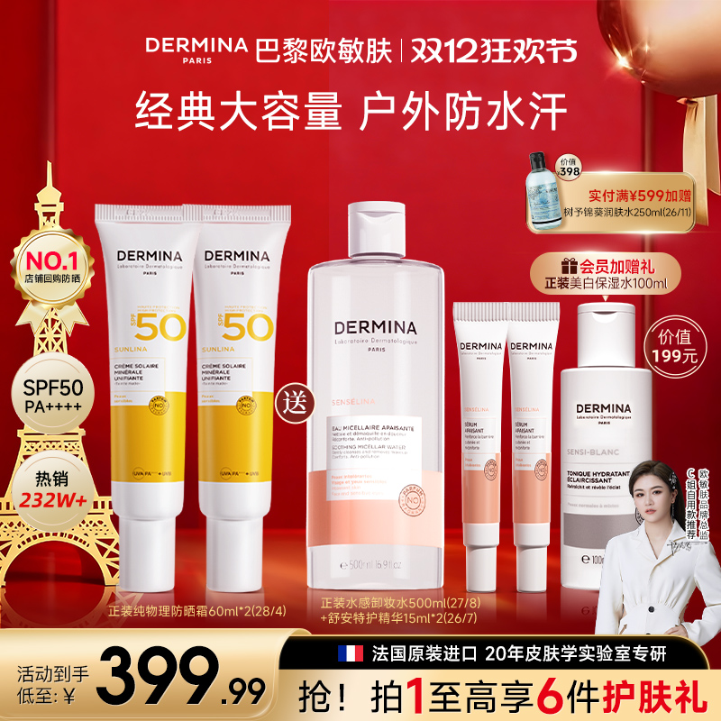 脆弱肌挚爱 防晒隔离遮瑕3合1 SPF50 PA++++