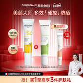 欧敏肤多效素颜霜控油保湿 防晒人气王 养肤精华防晒霜防水汗