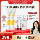 欧敏肤纯物理防晒霜面部高倍遮瑕养肤底妆SPF50 伊能静同款