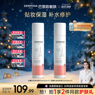 舒缓修护敏肌 巴黎欧敏肤积雪草喷雾妆前补水保湿 双旦返场