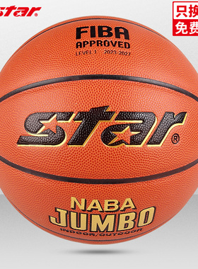 STAR世达7号篮球室内外两用FIBA比赛训练耐磨防滑吸湿弹性好BB337