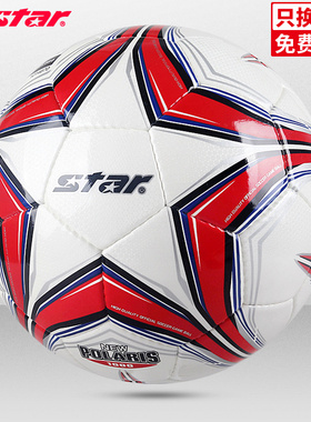 STAR世达1000足球FIFA公认球5号五成人手缝耐磨训练比赛用SB375F