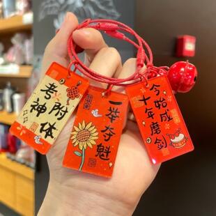 中高考加油励志礼品一举夺葵幸运亚克力字牌钥匙扣金榜题名挂件