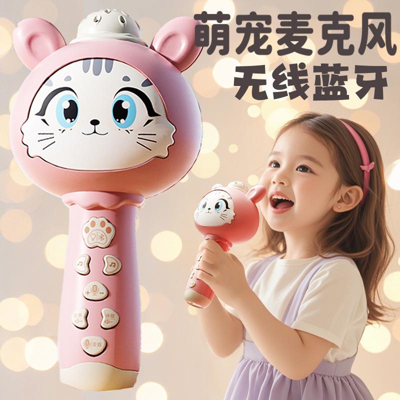 新款儿童音乐麦克风玩具充电话筒卡拉OK唱歌机蓝牙早教益智玩具