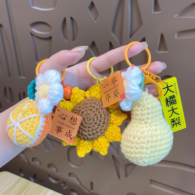 手工编织好事发生毛绒钥匙扣毛绒挂件可爱女生包包挂饰草莓橙子