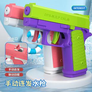 1911水枪玩具手动连发空挂回膛格洛克打水仗神器男孩女孩喷呲水枪