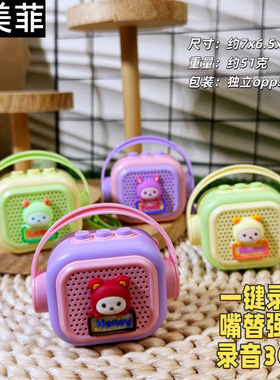 迷你可爱桌面音乐录音机可录音掌上小音箱精致情侣包包挂饰钥匙扣