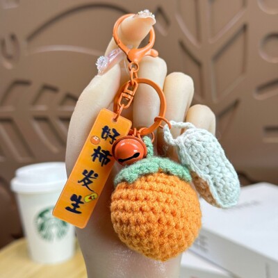 好事发生网红针织钥匙挂件编织毛线包包挂饰可爱精致女书包钥匙扣