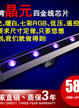 12W18W24W30W36W48W72WLED洗墙灯一米1mDMX512控制户外防雨水IP65