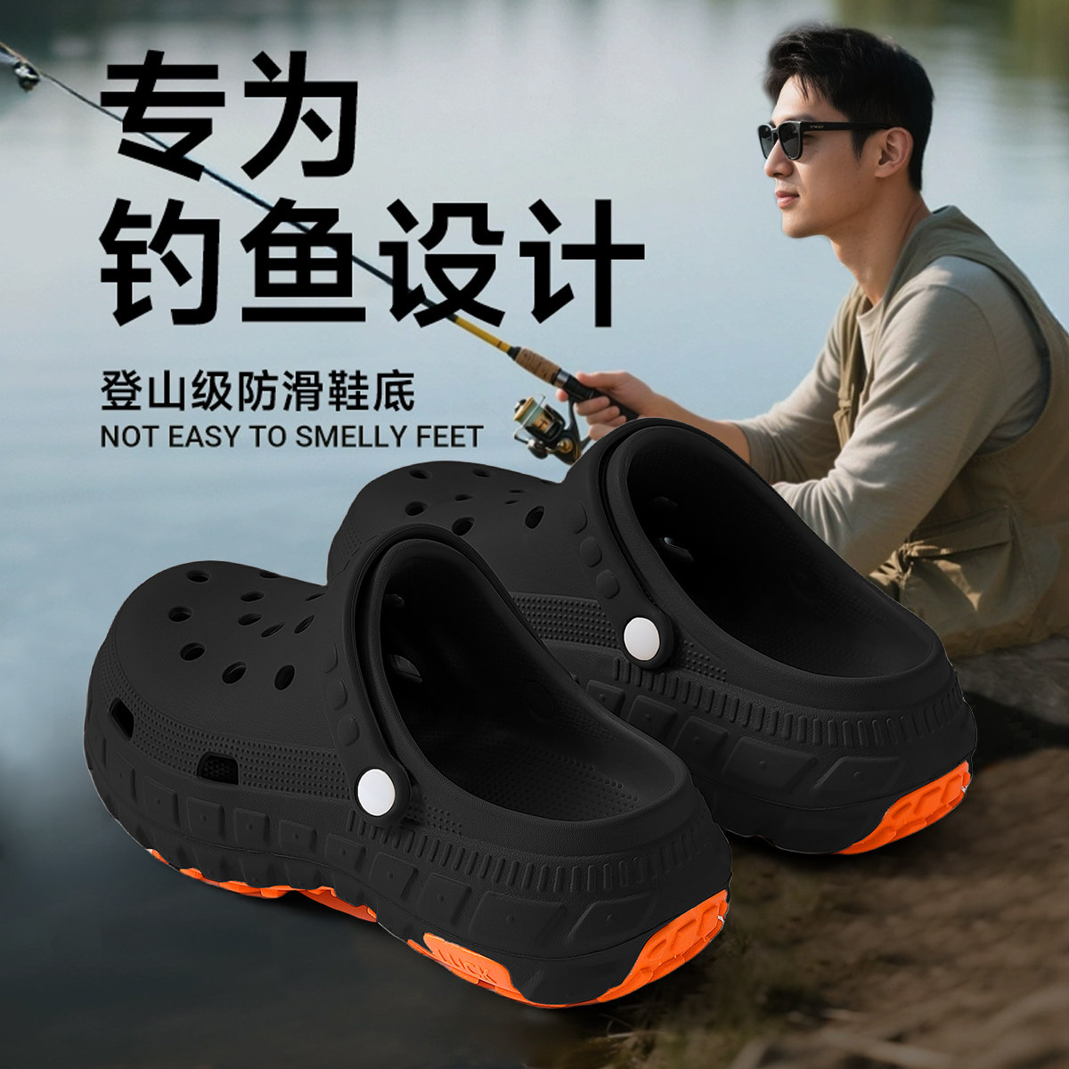 户外钓鱼!洞洞鞋男2025新款夏季