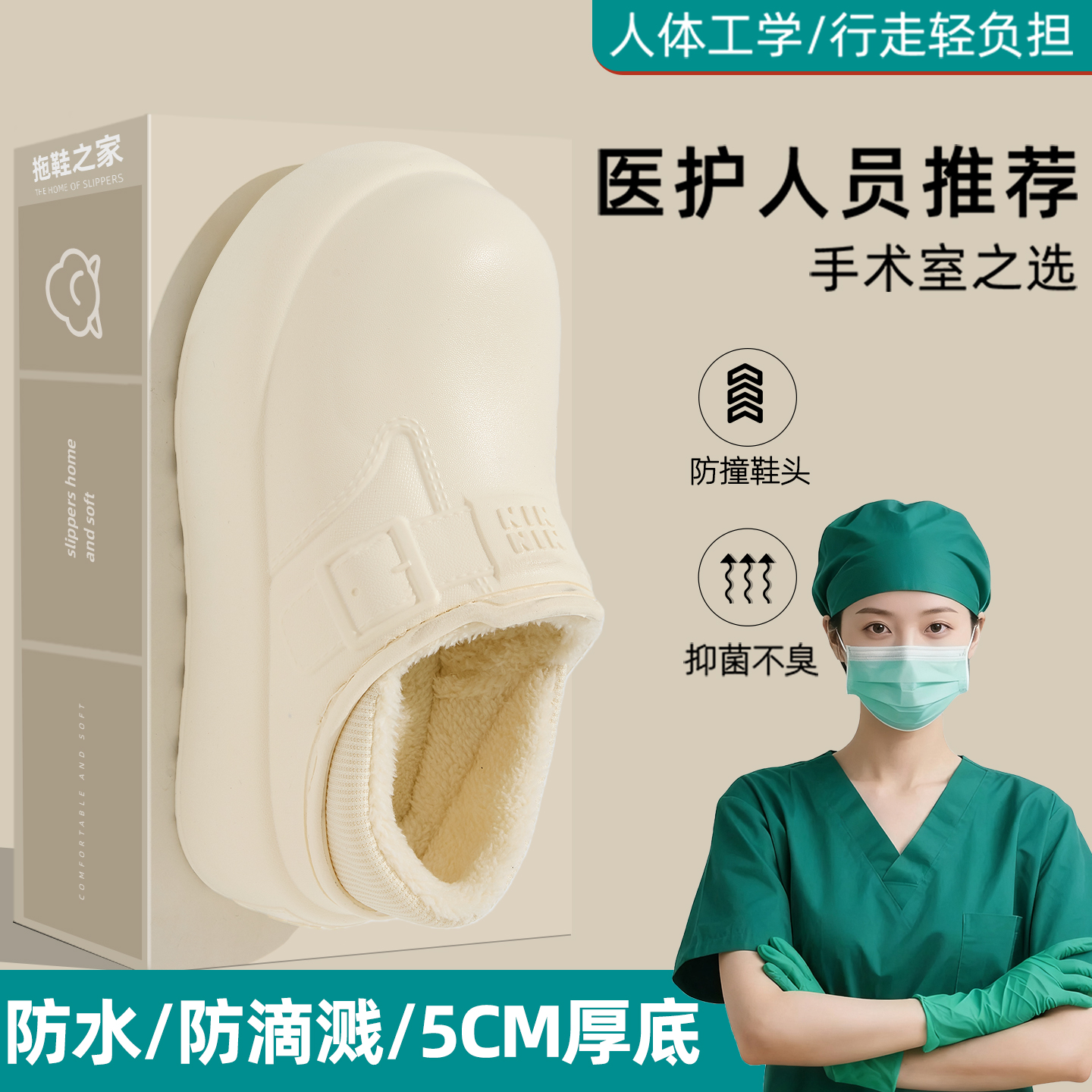 5cm厚底增高防水棉拖鞋女冬外穿