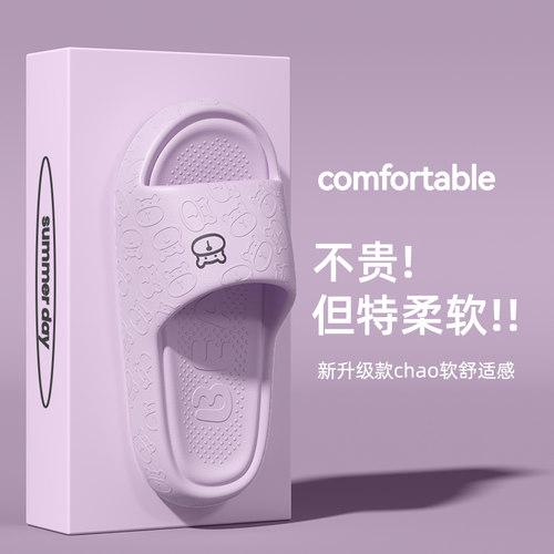 踩屎感平跟拖鞋软底卡通可爱eva