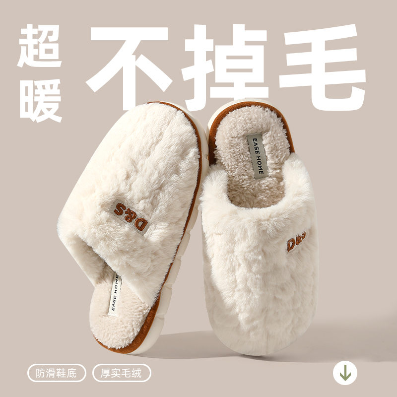 毛毛棉拖鞋女款冬季2024新款室内