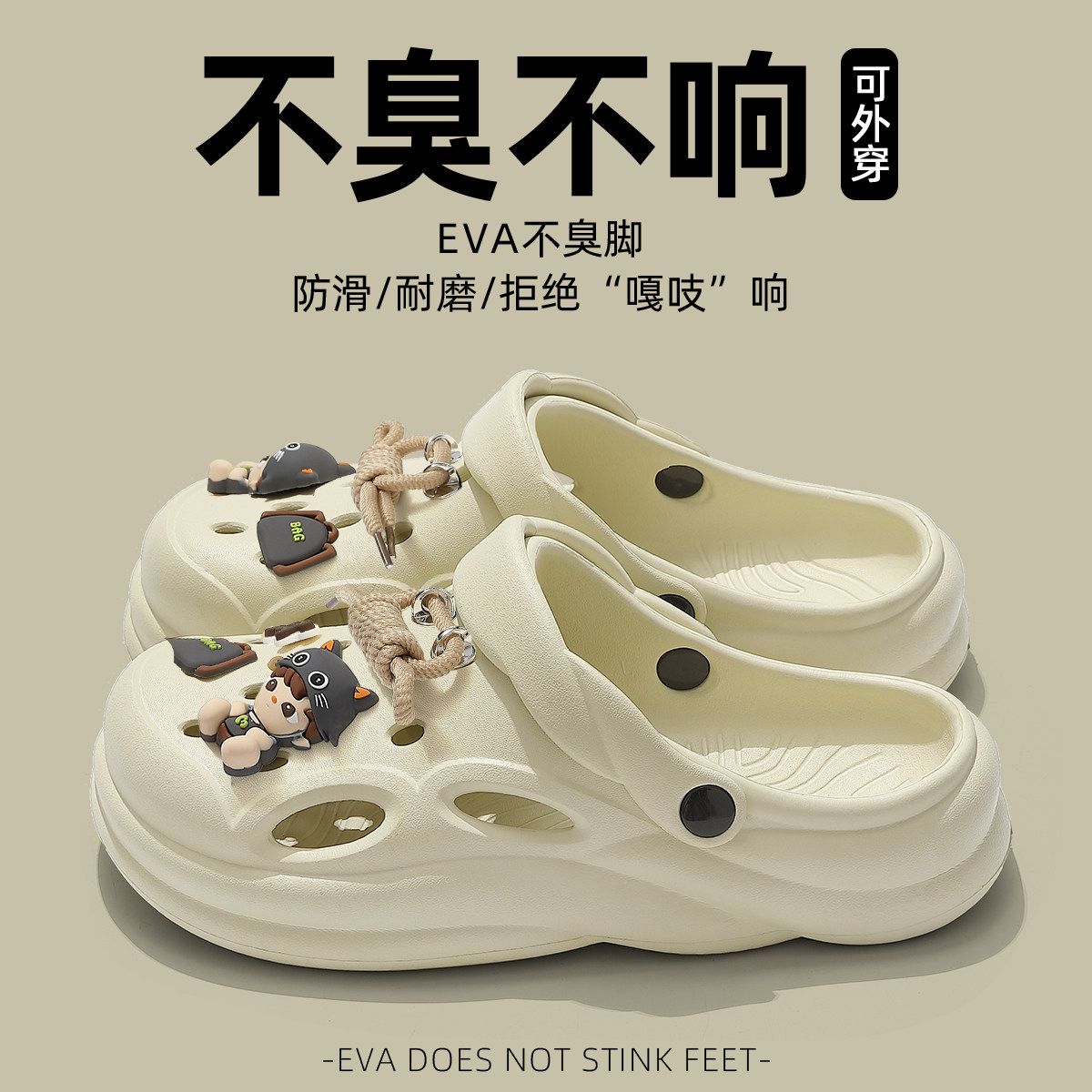 踩屎感洞洞鞋男款2025新款夏季