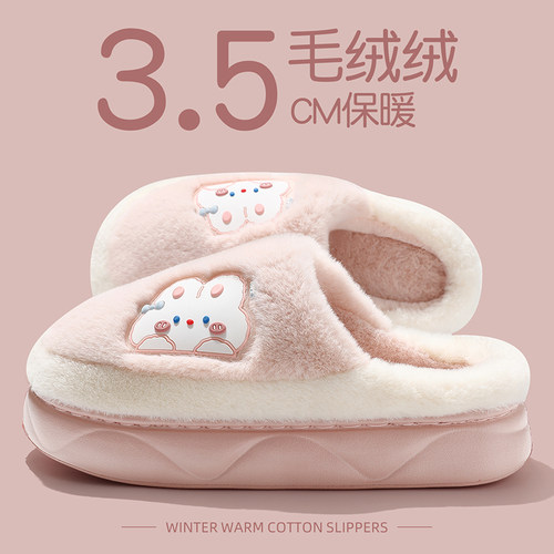 踩屎感棉保暖毛毛绒月子拖鞋
