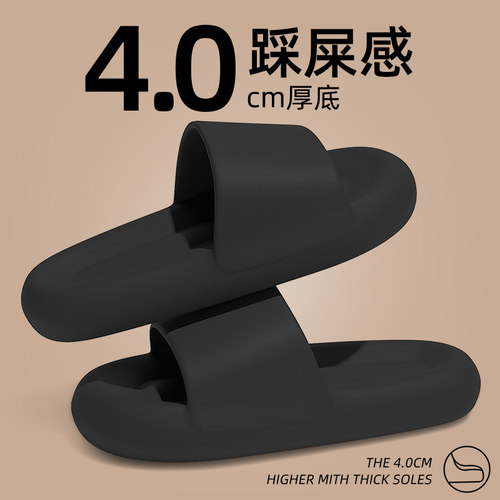 踩屎感拖鞋男士夏季外穿厚底