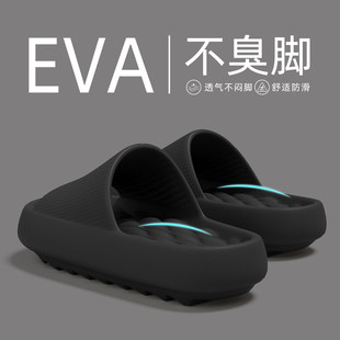踩屎感拖鞋男款夏季2026新款室内eva家居防臭防滑厚底凉拖鞋男士