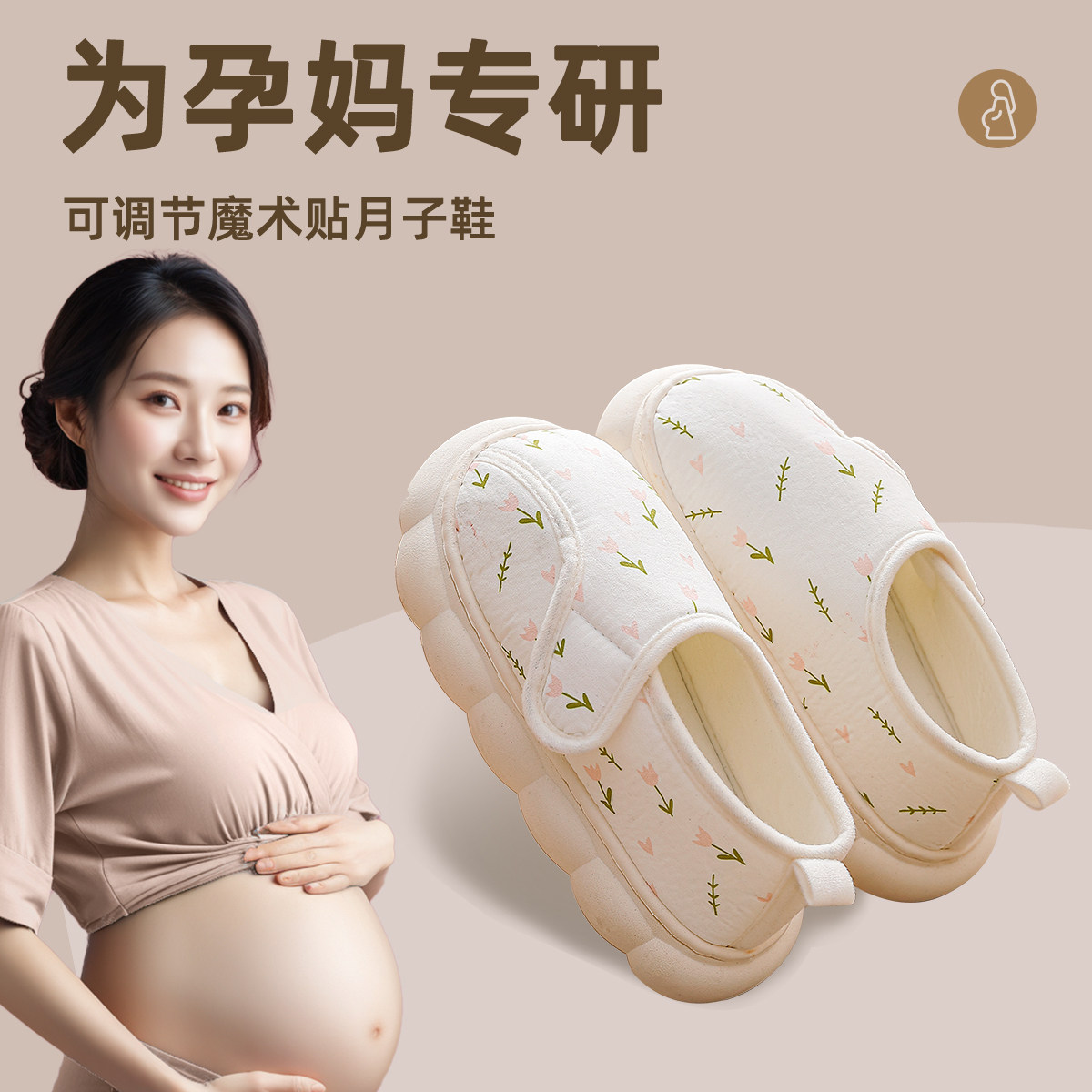 孕妇产后月子鞋包跟防滑保暖棉拖