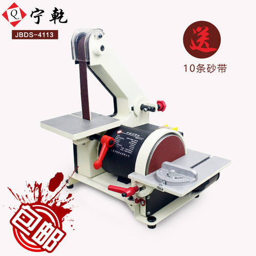 宁乾砂带机打磨机小型砂纸机磨刀机立式抛光机金属木工平面砂光机