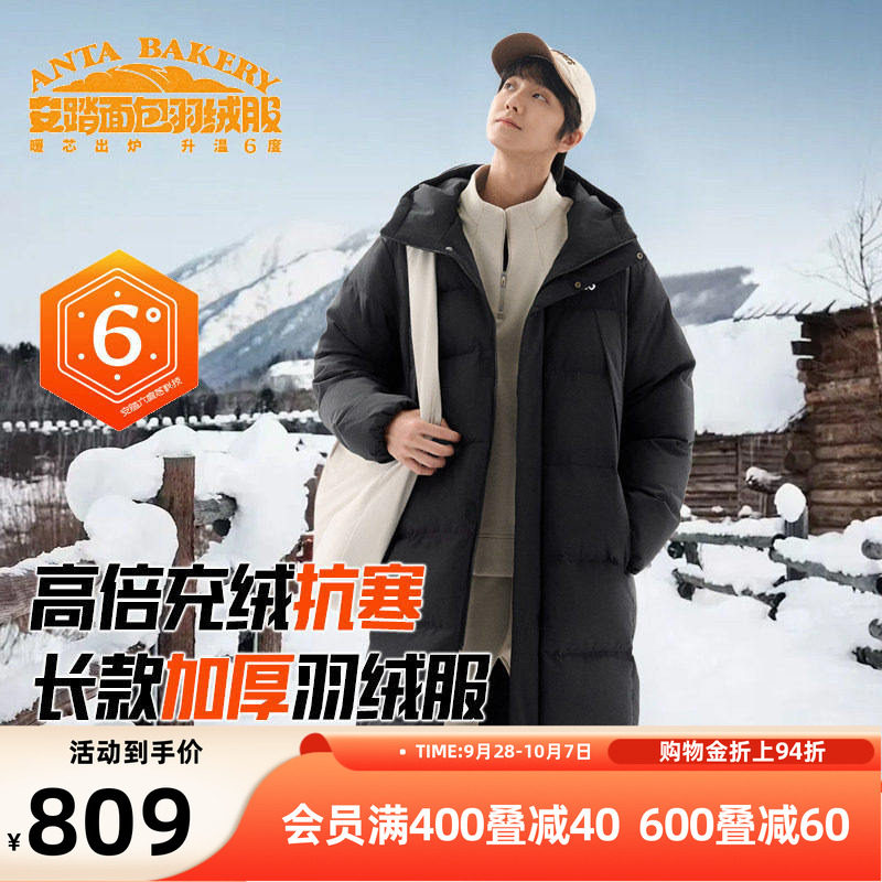 安踏面包羽绒服过膝长款保暖棉服