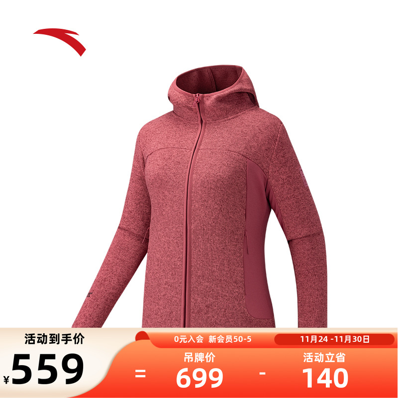 安踏中国国家地理连帽外套女Polartec加厚户外抓绒衣针织衣